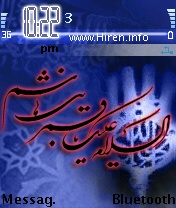 Abalfazl Phone Theme