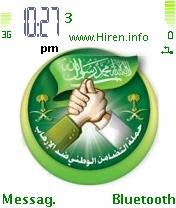 Saudi Mobile Theme